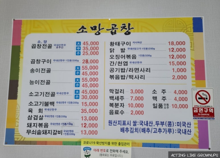 소망세탁소 이미지