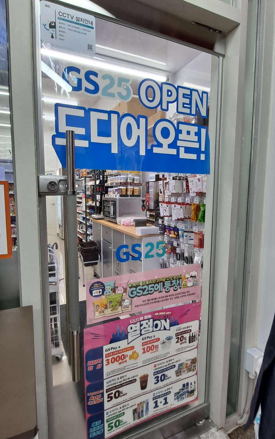 지에스25미사 이미지