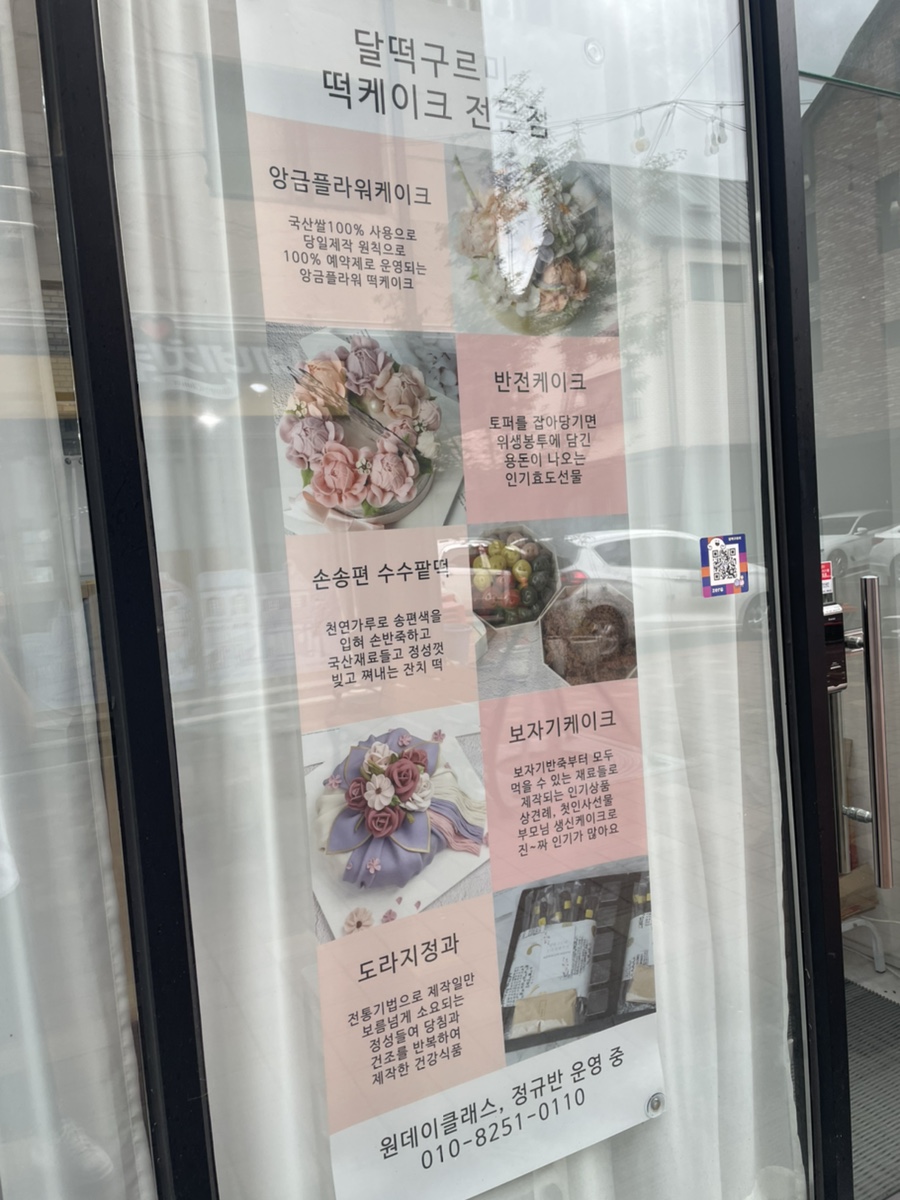 구르미달떡 이미지