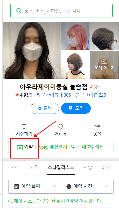 늘솜시스템 이미지