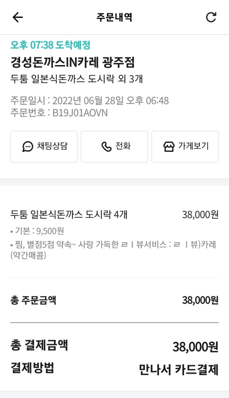 경성돈까스in카레 이미지