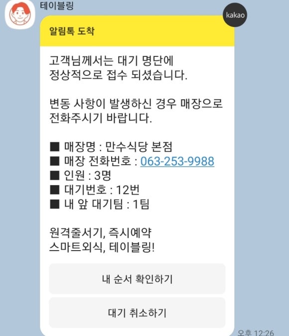 만수식당 이미지