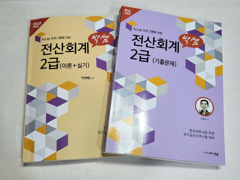 한솔세무회계 이미지