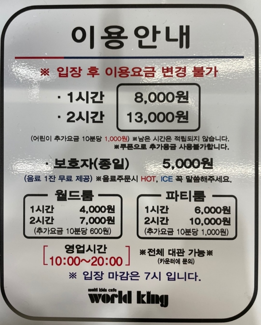 포항월드킹월드킹 이미지