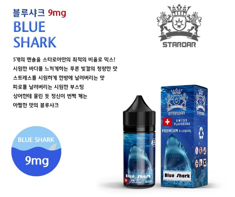 샤크전자담배 이미지