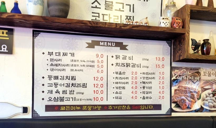 학림부대찌개;닭갈비 이미지