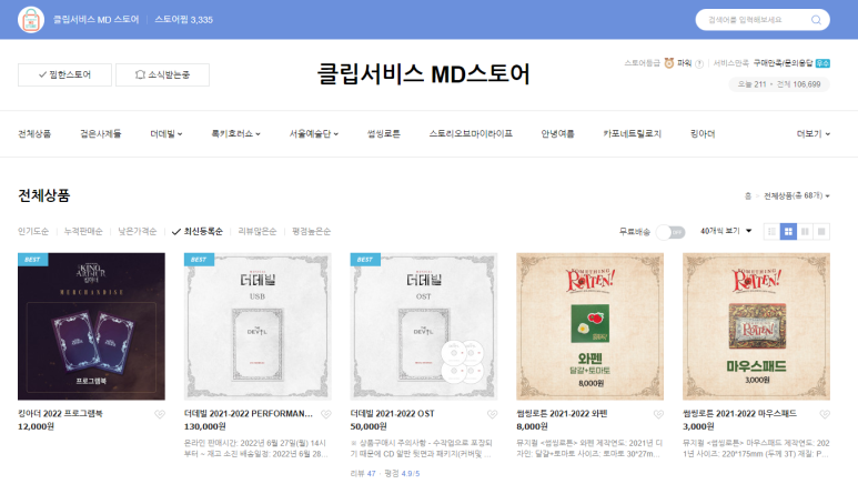 (주)장인엔터테인먼트 이미지