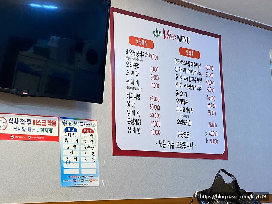 또오래오리 이미지