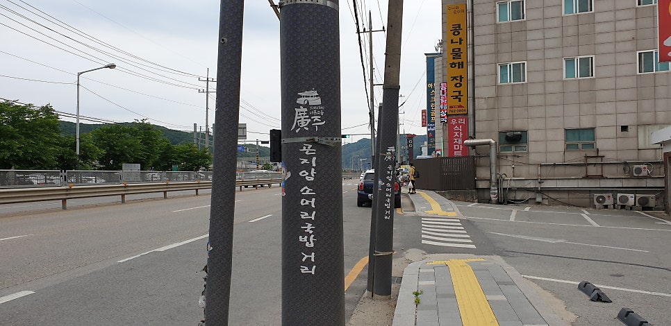 길목 국밥 이미지