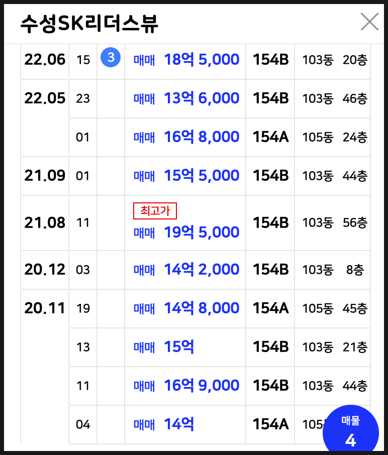 수성건재 이미지
