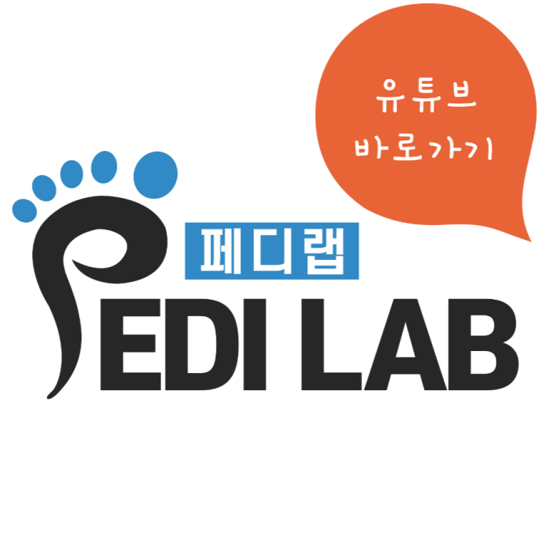 페디랩 이미지