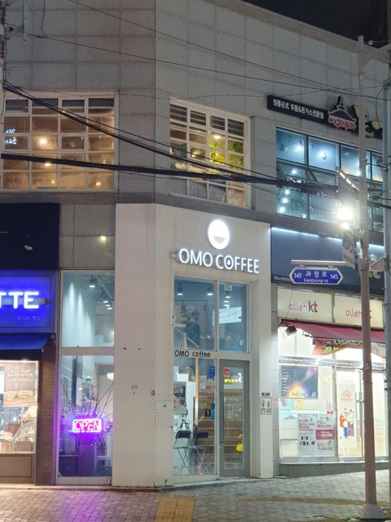오모커피 이미지
