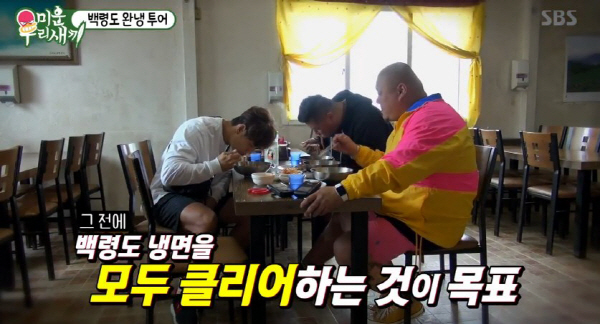 백령도냉면 이미지