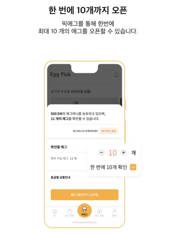 행복뽑기 이미지
