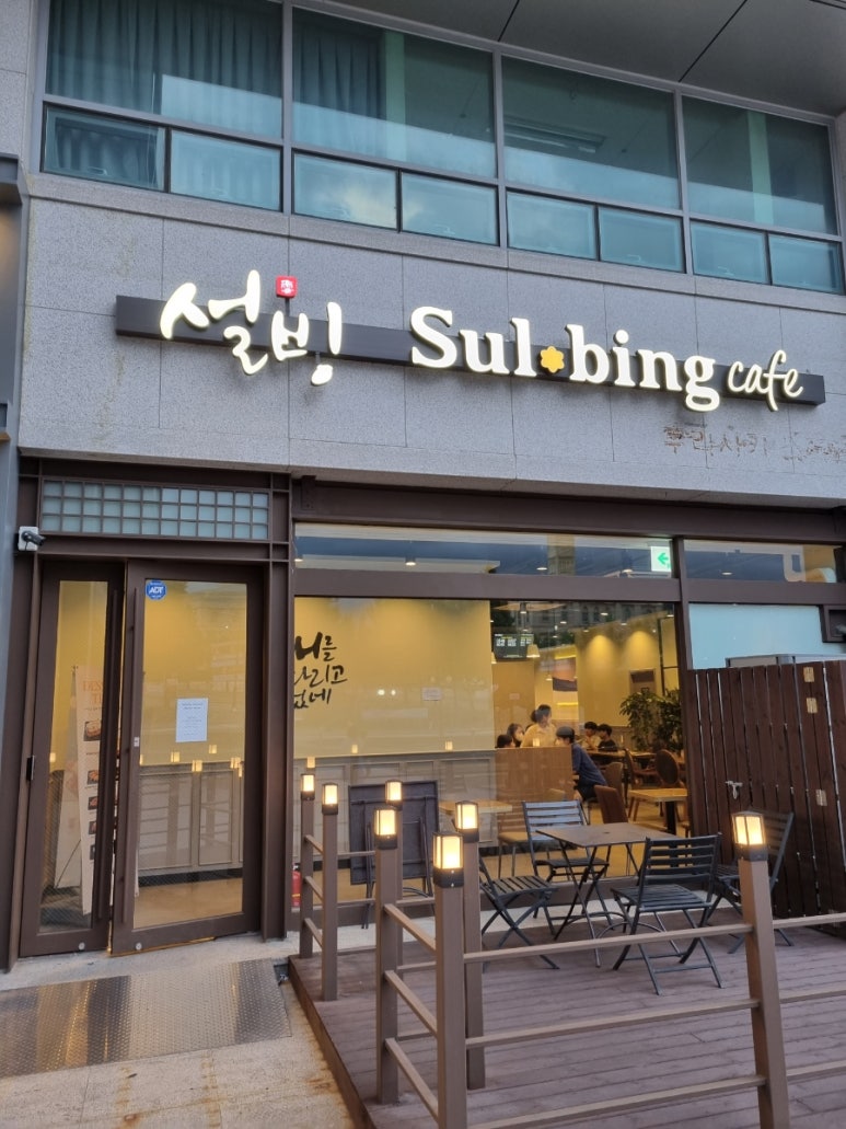 설빙평택대점 이미지