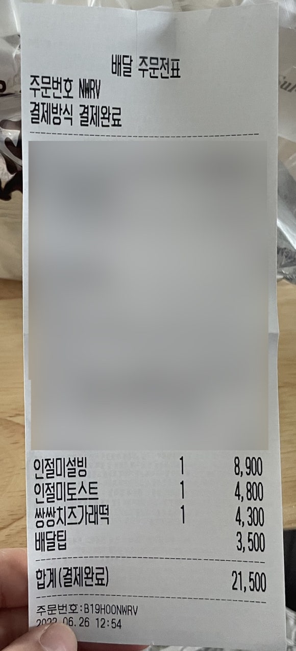 설빙 양산석산점 이미지