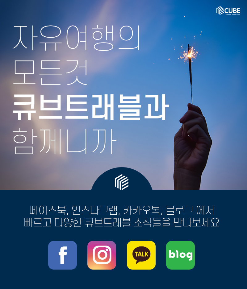 자유트래블 이미지