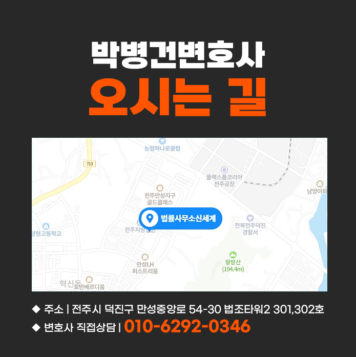 변호사박병건법률사무소 이미지