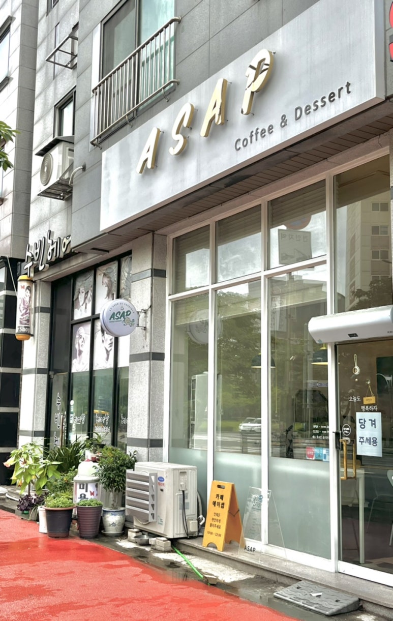 ASAP카페 이미지