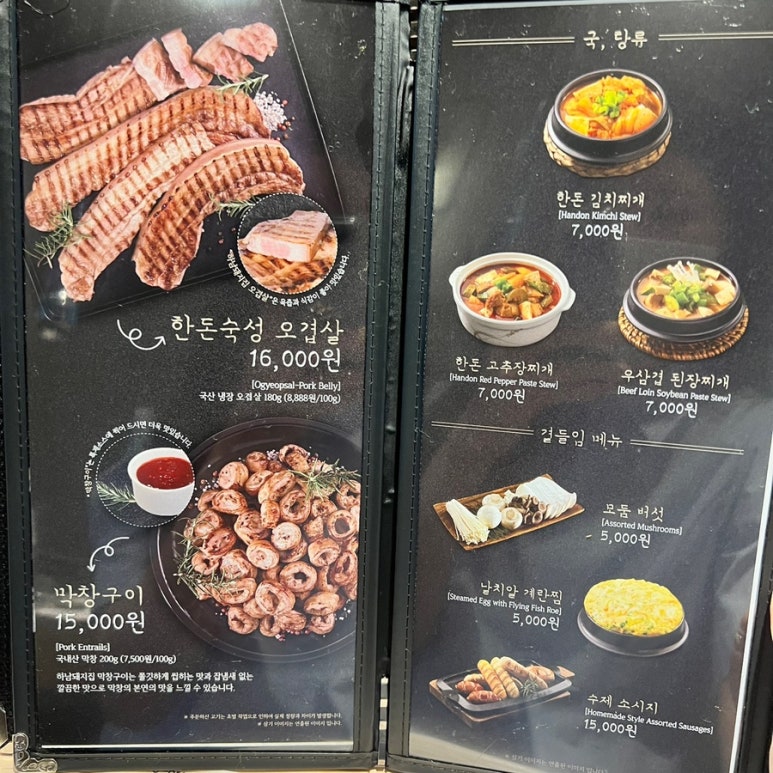 하남돼지집시흥 이미지