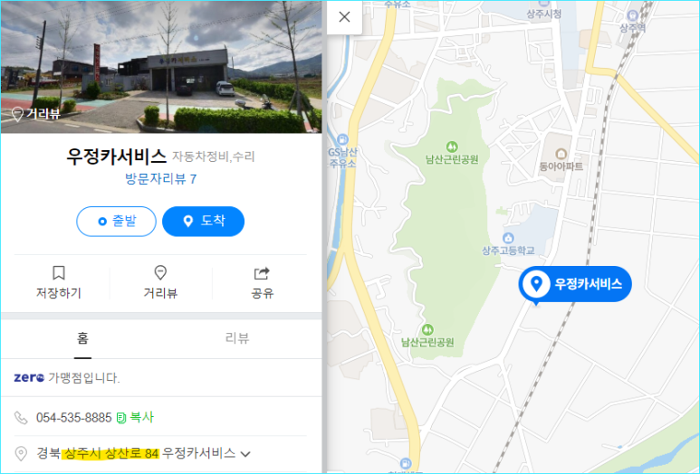 우정카서비스 이미지