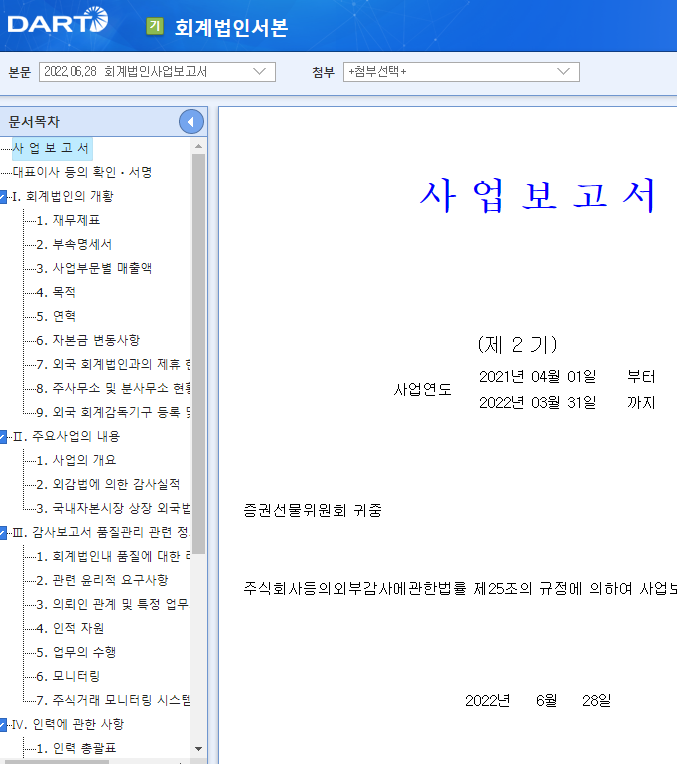 회계법인서본 이미지