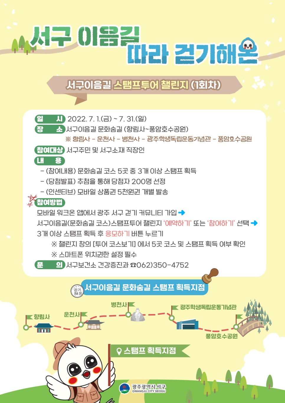 이음투어 이미지