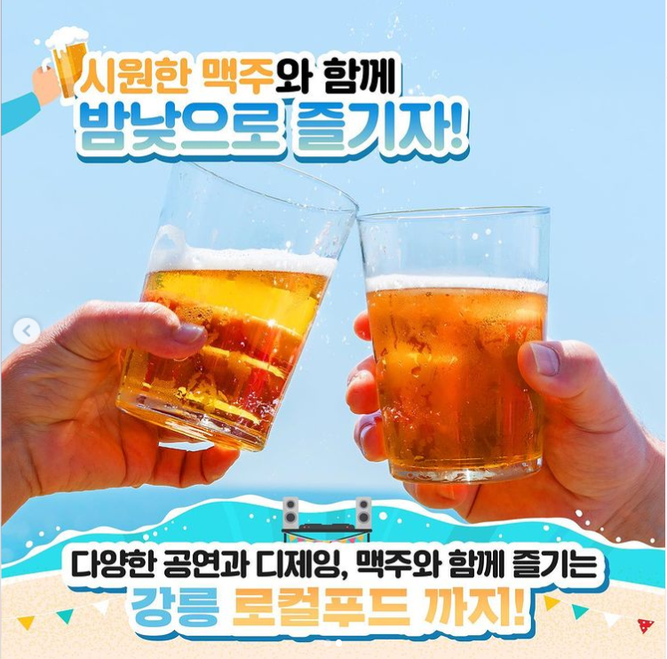 Beach Beer(비치비어) 이미지
