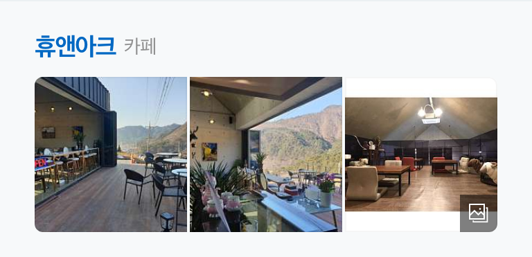 인제유리 이미지