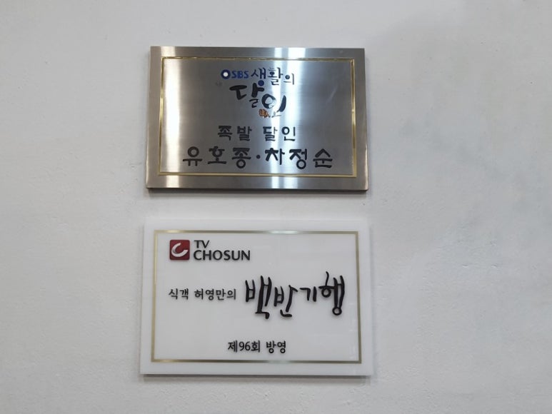 후평왕족발 이미지