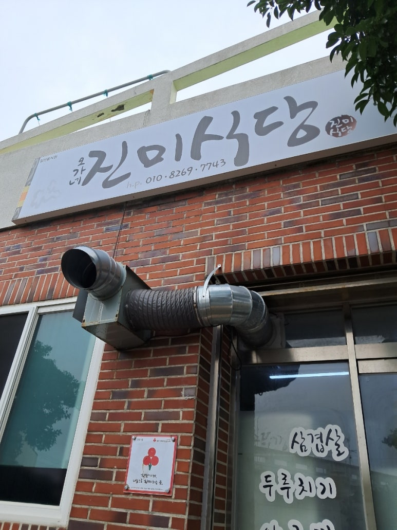 오가네진미식당 사진 6