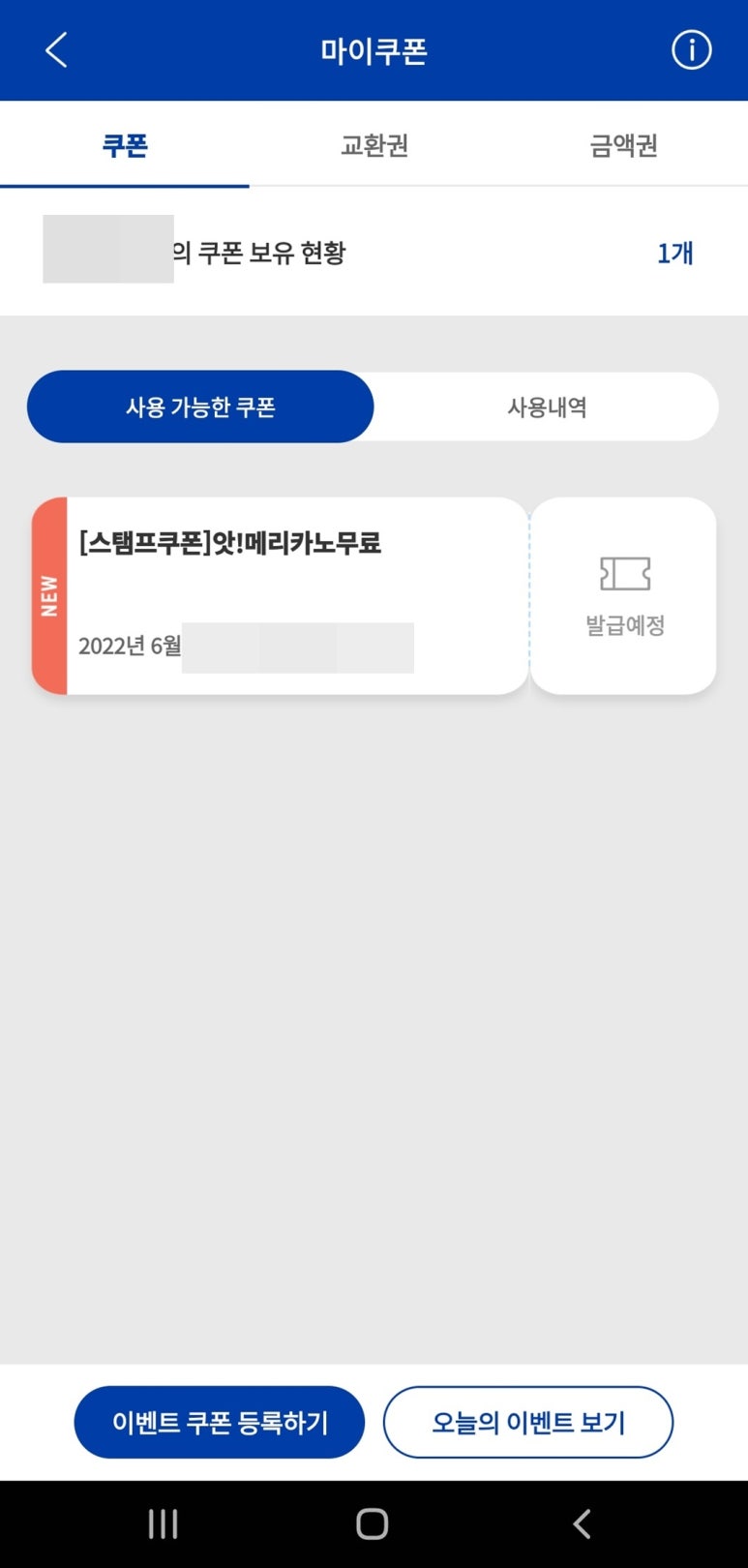 빽다방전주송천 이미지