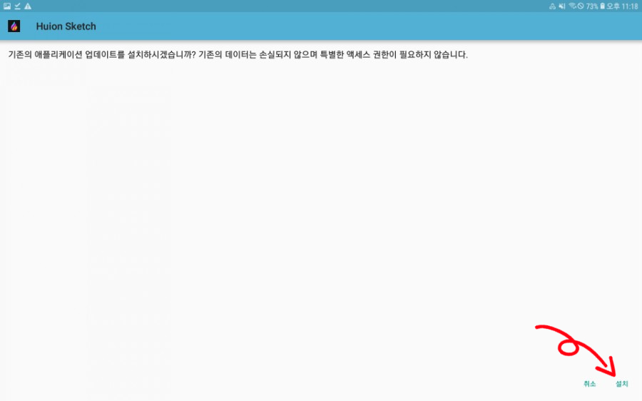 스케치안 이미지