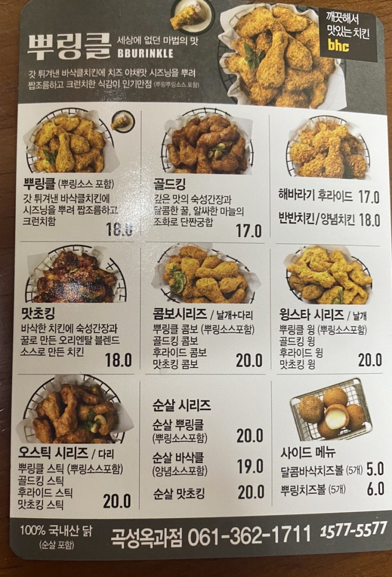 비에이치씨곡성옥과점 이미지