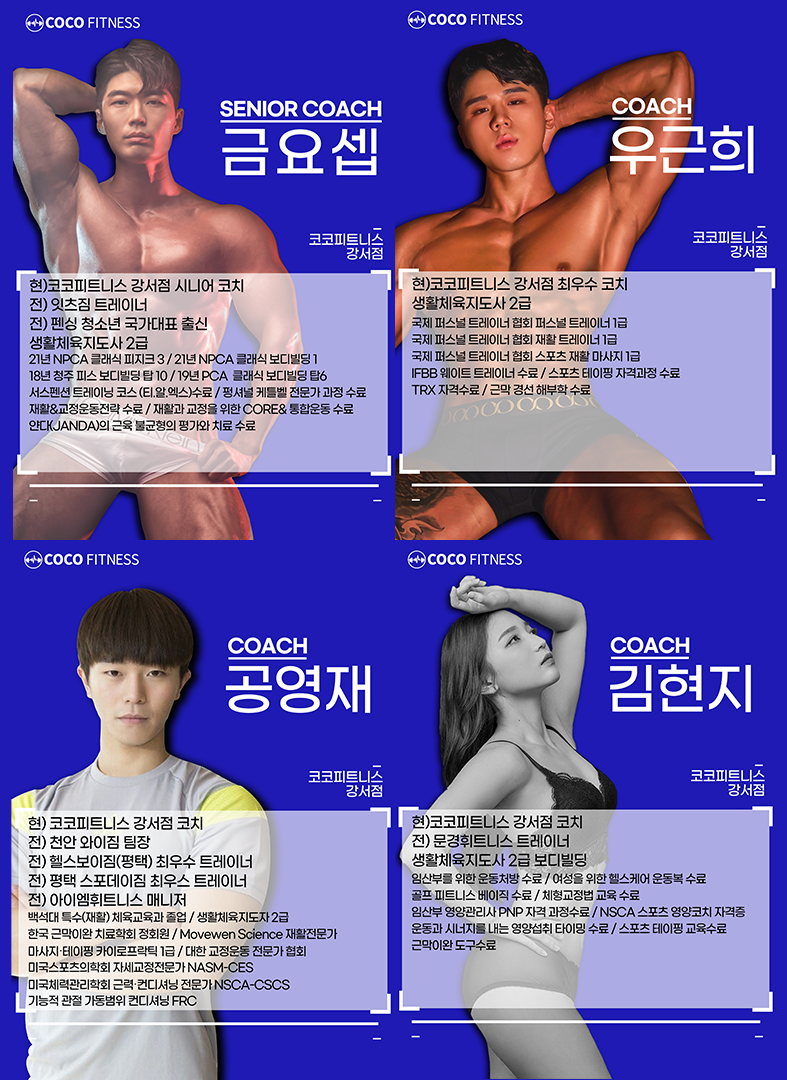 코코피트니스 이미지
