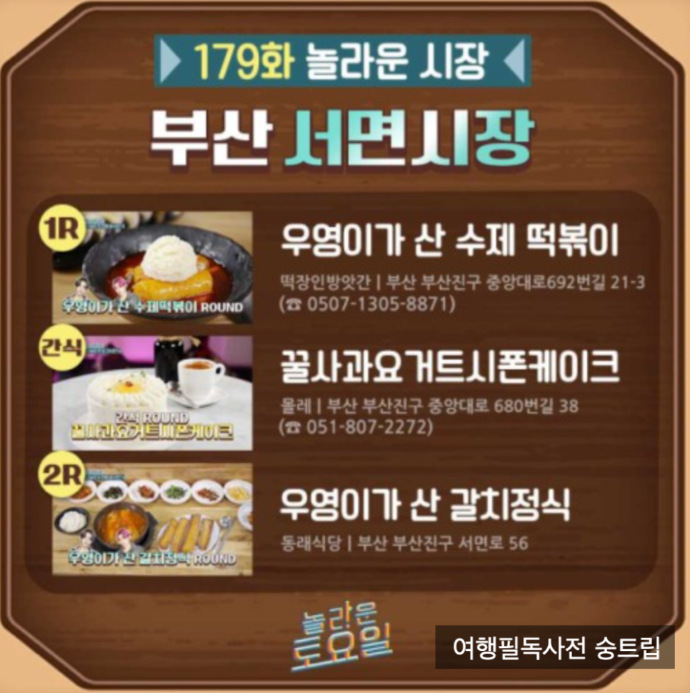 햇님떡방앗간 이미지