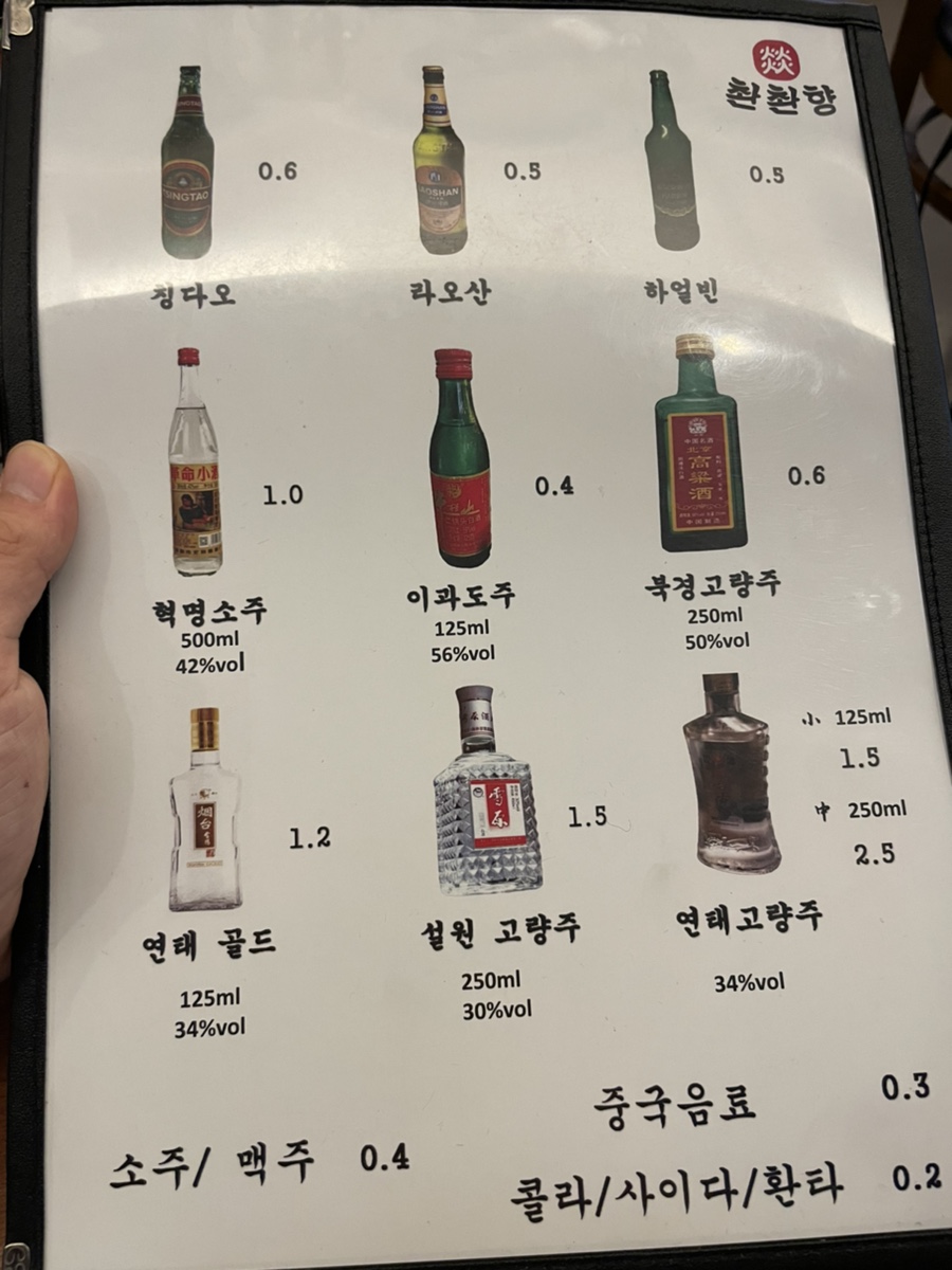 금정훠궈양꼬치 이미지