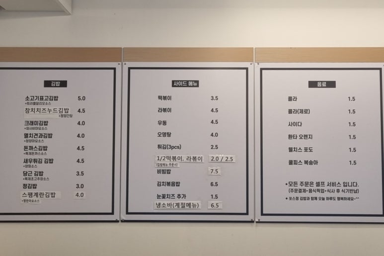쏘스정김밥 이미지