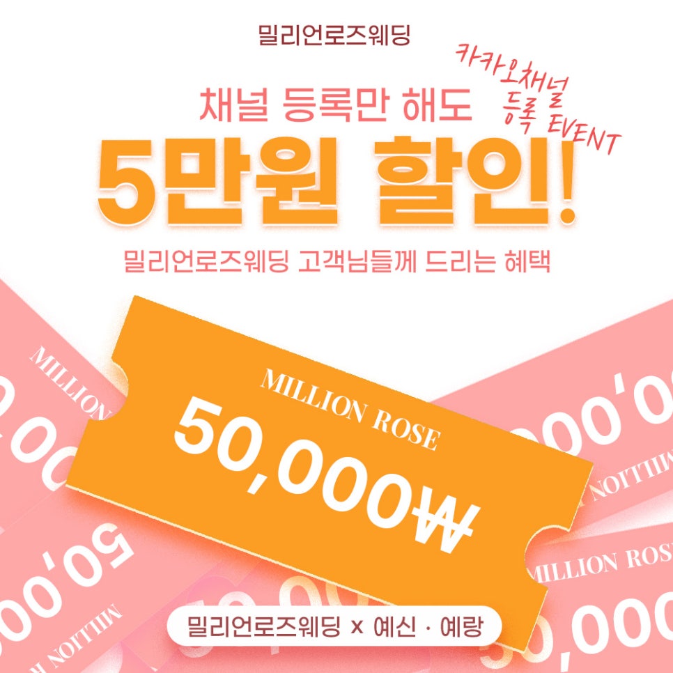 로즈카카오 이미지