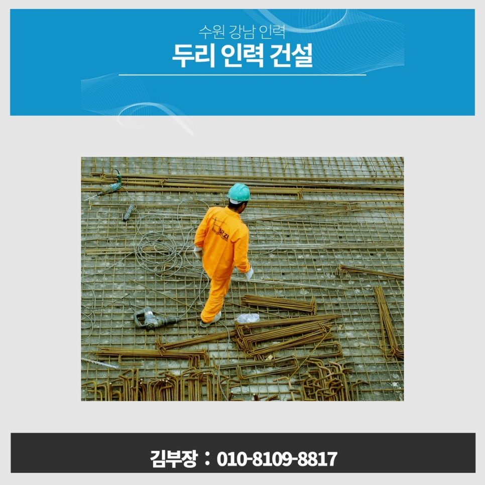두리인력개발 이미지
