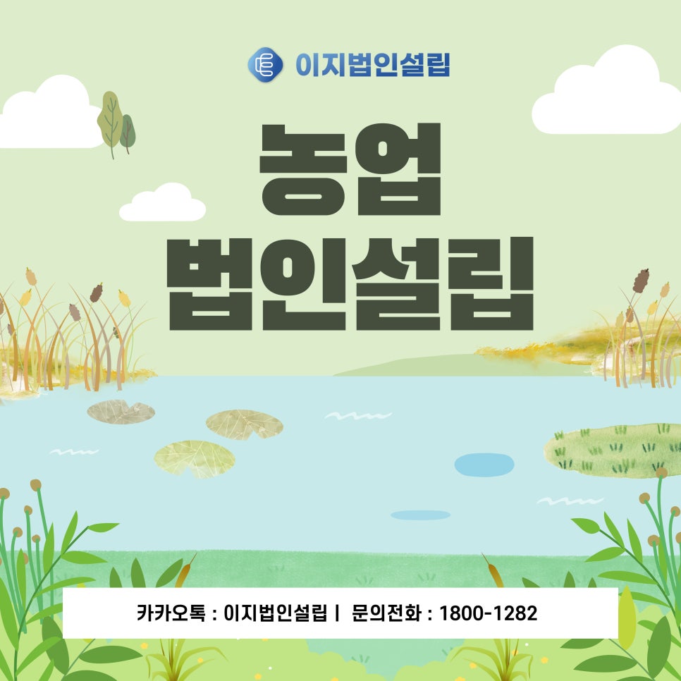 더가 농업회사법인 유한회사 이미지