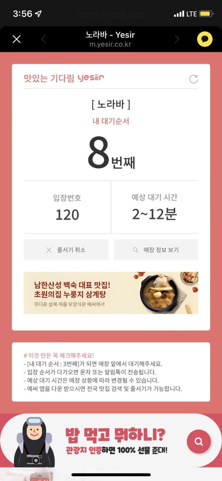 노라바 이미지