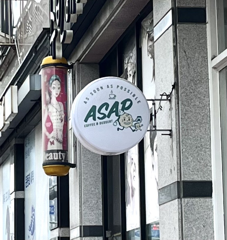 ASAP카페 이미지