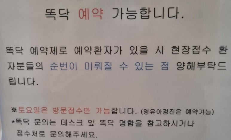 연세사랑소아청소년과 이미지