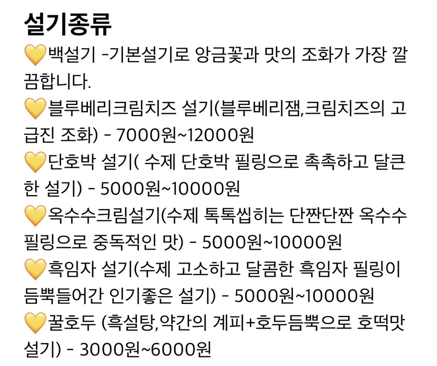 구르미달떡 이미지