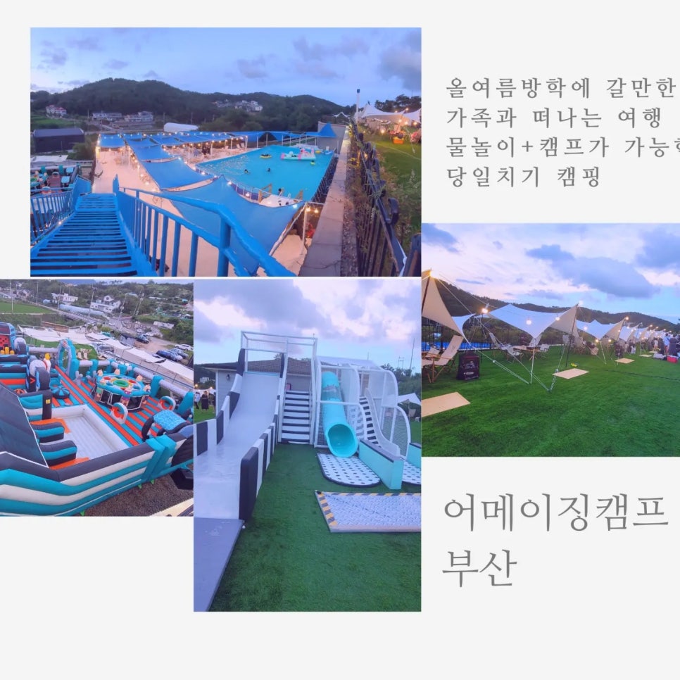 (주)어메이징캠프부산 이미지