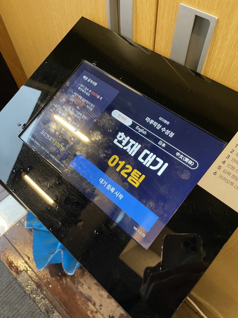 오빠막창(수성점) 이미지