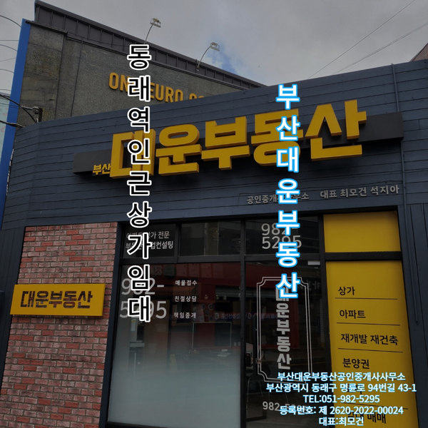 대운레스토랑 이미지