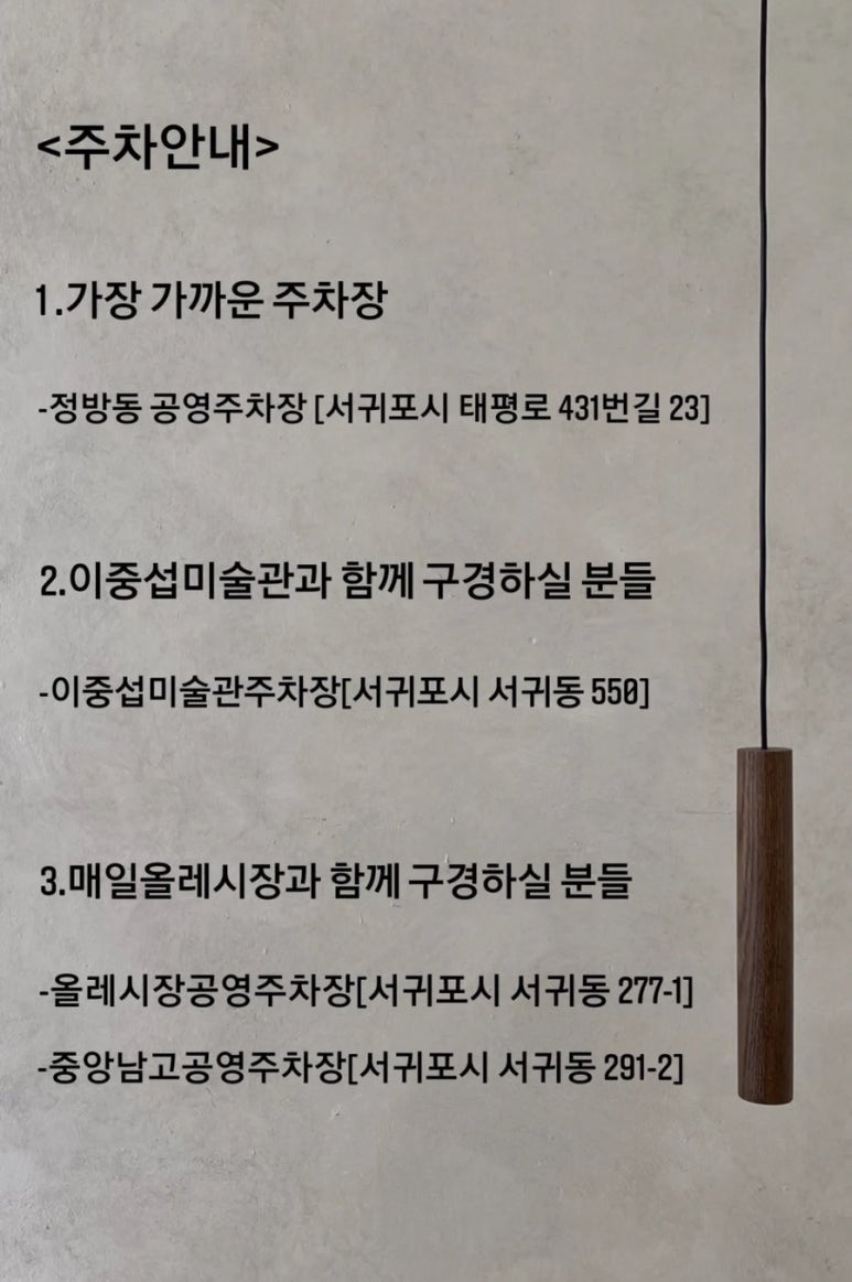 중섭의집 이미지