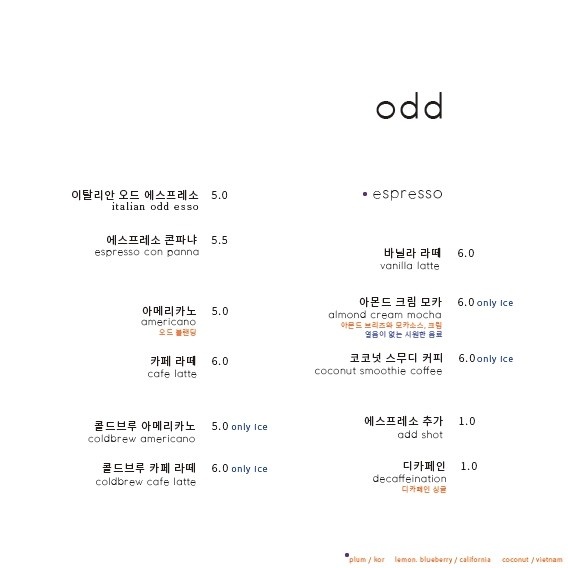 오드커피 이미지